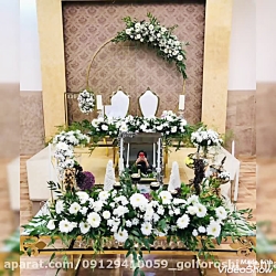 مدل گل بله برون09129410059 تهران