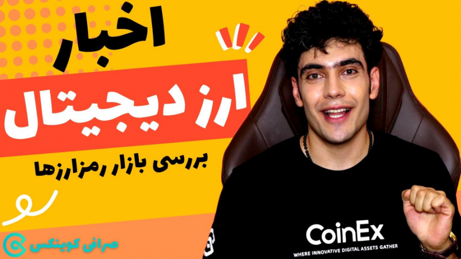 فوری: , بررسی , اخبار , ارز , دیجیتال , | , چنل , رسمی , صرافی , کوینکس , روند , بیتکوین , ارزهای , کوینکس
در , پیشنهاد , سرمایه , سیگنال , تحلیل , نخواهیم , داشت

بیت , کوین , اتریوم , حال , تثبیت , قیمت , دوج , STX , جهش , میکنند

قیمت , بیت , دلار , معامله , میشود , ریپل , فروشندگان , روبرو , عملکرد , منطقه , باقی , ماند , توانست , سطح , صعود , منطق