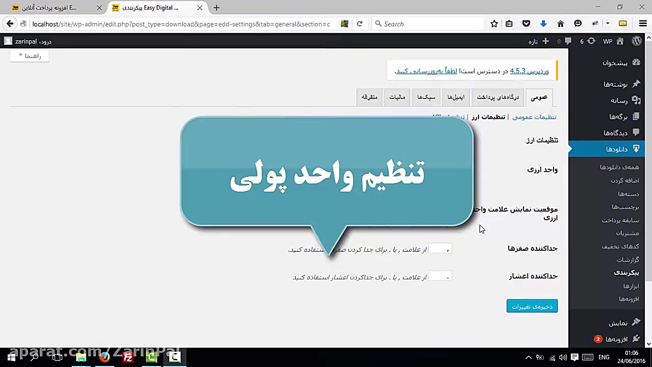 آموزش , نصب , افزونه , پرداخت , آنلاین , Easy , Digital , Download , لینک , ازمایشگاه , زرین , پال , https: , p7EPBx-2l
