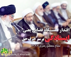 اقتدار قضائی