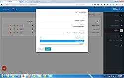 به روزرسانی خودکار برنامه های...