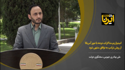 امیدواریم مذاکرات دوحه با عبور آمریکا از روش ترامپ به توافق منتهی شود امیدواریم مذاکرات دوحه با عبور آمریکا از روش ترامپ به توافق منتهی شود
