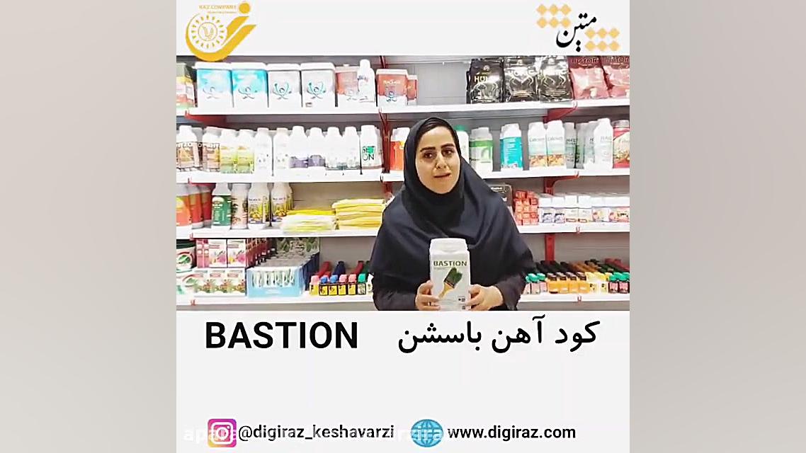 کود آهن باسشن جراحی بینی