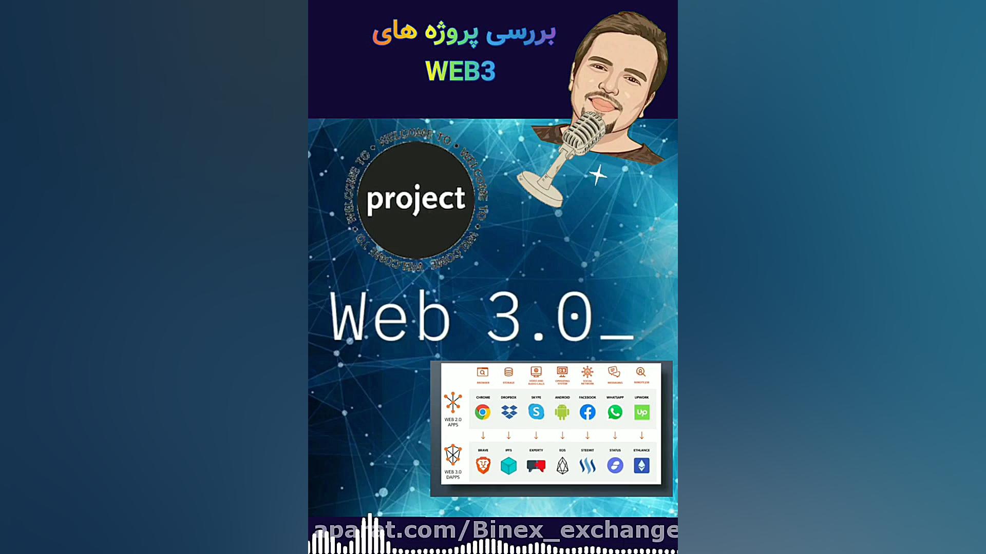 پروژه , WEB , بررسی , WEB3