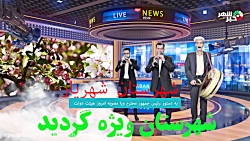 استان غربی /شهرستان شهریار شهرستان ویژه شد استان غربی /شهرستان شهریار شهرستان ویژه شد