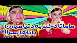 کلیپ طنز  طنز جدید  کلیپ خنده...