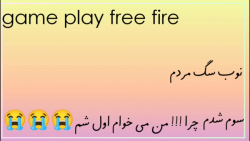 Game play free. Fire