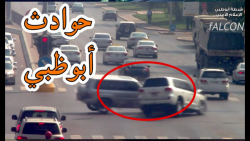 گلین تصادفات ماشین ها // تصادفات اتومبیل ابوظبی // حوادث رانندگی گلین تصادفات ماشین ها // تصادفات اتومبیل ابوظبی // حوادث رانندگی
