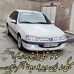 داداش منو تو باهم خیلی فرق داریم داداش منو تو باهم خیلی فرق داریم