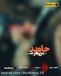 سریال یاغی قسمت چهارم (قسمت ۵...