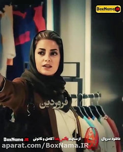 سریال یاغی قسمت ۳ (دانلود سریا...