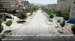 احداث نخستین پیاده راه شرق تبریز در باغمیشه