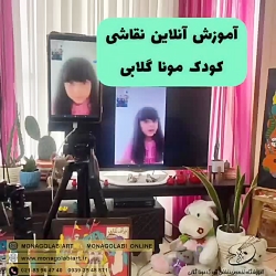آموزشگاه نقاشی کودکان تهران،کرمانشاه،همدان،آذربایجان غربی،اردبیل آموزشگاه نقاشی کودکان تهران،کرمانشاه،همدان،آذربایجان غربی،اردبیل
