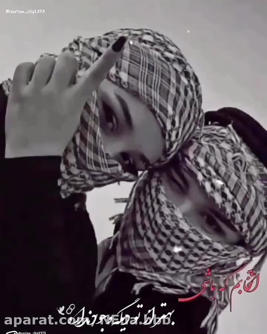 کلیپ عاشقانه / آهنگ عاشقانه / تکست عاشقانه / عشق و عاشقی... کلیپ عاشقانه / آهنگ عاشقانه / تکست عاشقانه / عشق و عاشقی...