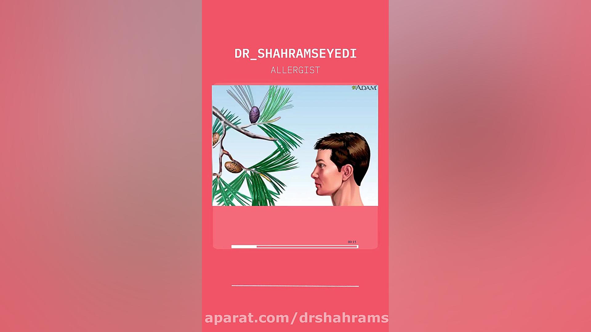 آیا آلرژی باعث بروز آسم میشه؟ دکتر شهرام سیدی متخصص آلرژی و ایمونولوژی