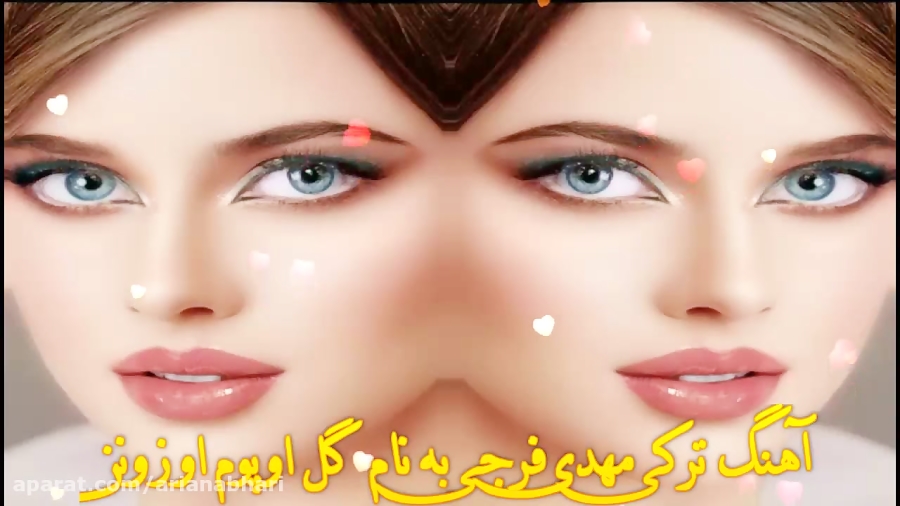 آهنگ ترکی مهدی فرجی به نام گل اوپوم اوزونن آهنگ ترکی مهدی فرجی به نام گل اوپوم اوزونن
