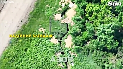 بمباران سنگر نیروهای ارتش روسیه توسط پهپاد اوکراینی بمباران سنگر نیروهای ارتش روسیه توسط پهپاد اوکراینی