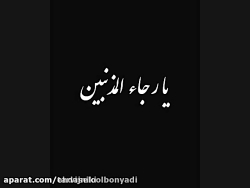 مناجات با خداوند متعال با نوای حاج احمد چینی مناجات با خداوند متعال با نوای حاج احمد چینی