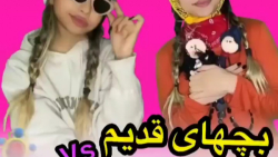 کلیپ طنز سرناامینی  طنز بچه ها...