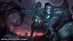 توضیحاتی درباره شخصیت یوریک توضیحاتی درباره شخصیت یوریک