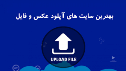 آموزش چگونه و چطوری فایل و عکس رو لینک دانلود مستیم درست کنیم 2022/30/06 آموزش چگونه و چطوری فایل و عکس رو لینک دانلود مستیم درست کنیم 2022/30/06