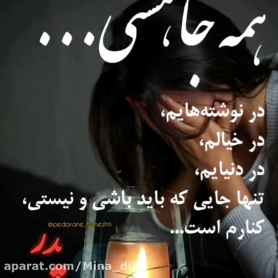 کلیپ زیبای غمگین یاد عزیزان آسمانی برای استوری ، در خیالم کلیپ زیبای غمگین یاد عزیزان آسمانی برای استوری ، در خیالم