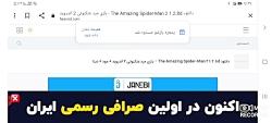 آموزش دانلود بازی مردعنکبوتی شگفت انگیز 2 نسخه مود برای اندروید