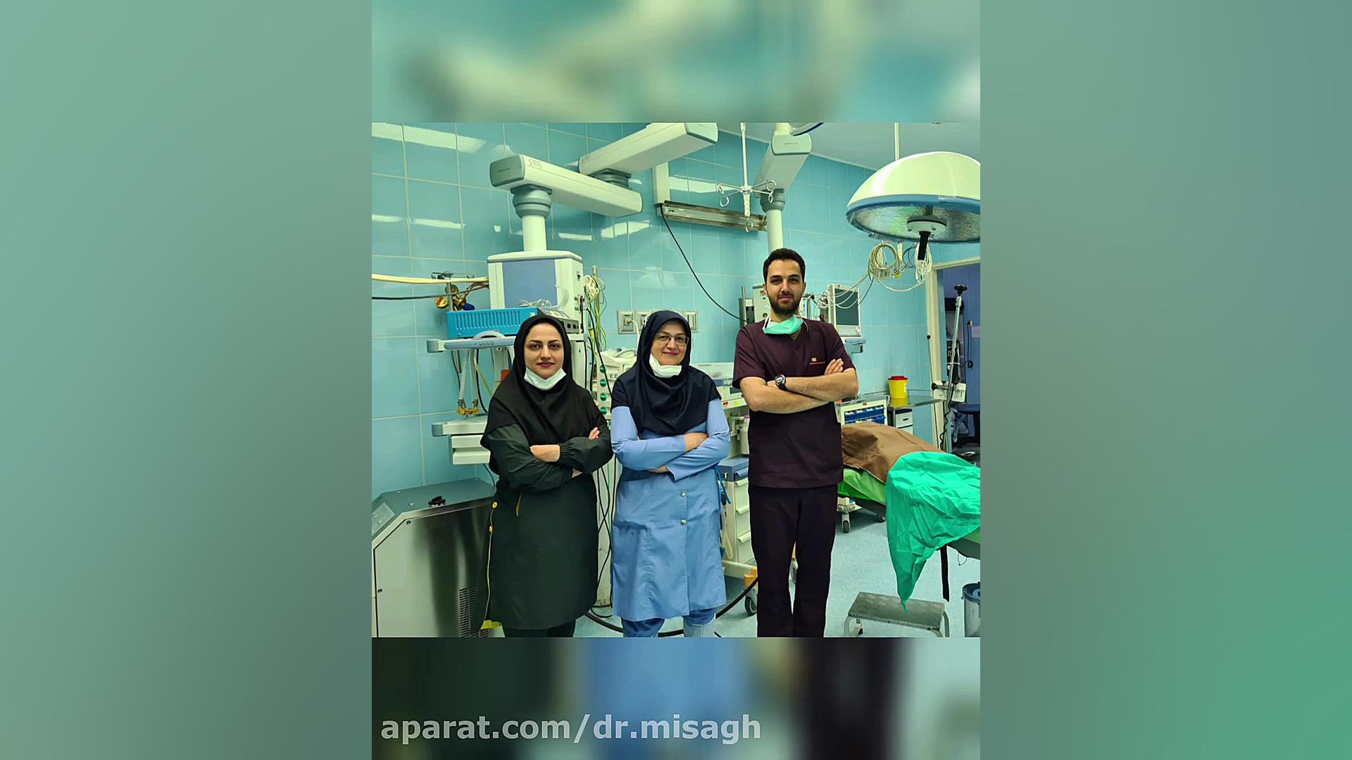 جراحی آنوریسم آئورت. با دکتر میثاق امینی تزریق بوتاکس