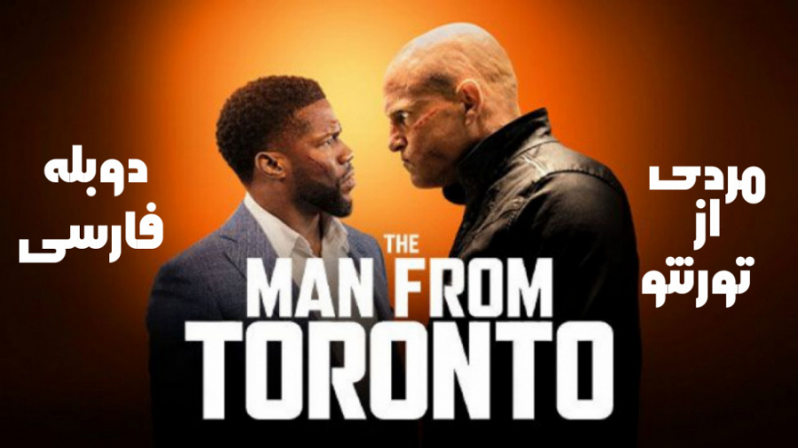 فیلم مردی از تورنتو The Man from Toronto 2022 دوبله فارسی زمان6624ثانیه