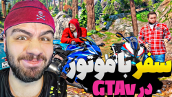 The Long drive یه سفر طولانی پ...