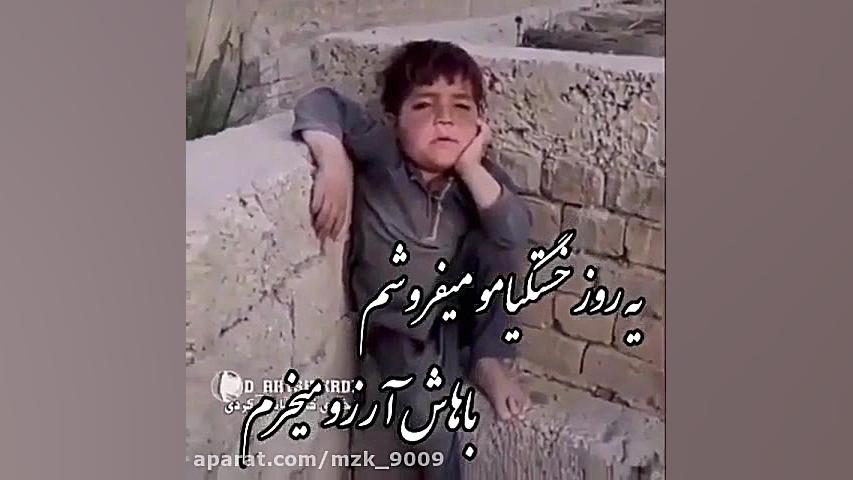 کلیپ غمگین || استوری تنهایی || یه روزی خستگی هامو میفروشم... لیزر مو