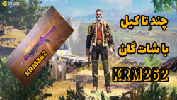 چند تا کیل ساده با شات گان KRM262