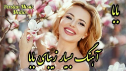 آهنگ زیبای محلی  با آهنگ دلنشی...