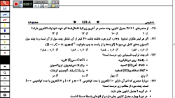 تحلیل کنکور رشته تجربی 1401 درس شیمی سوال 211 و 212