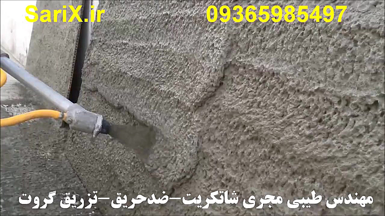 پلاستر و سیمانکاری با دستگاه - مجری پوشش ضدحریق اسکلت لیزر صورت