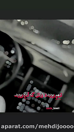مهم بودید تا زمانی که آدم بودید