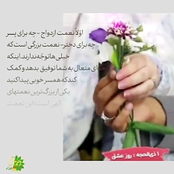 کلام رهبری