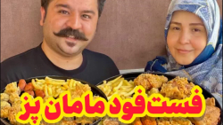 ارزون ترین فست فود تهران