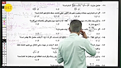 تحلیل و حل سوالات کنکور 1401 - ریاضی رشته تجربی - مهندس گلزاری