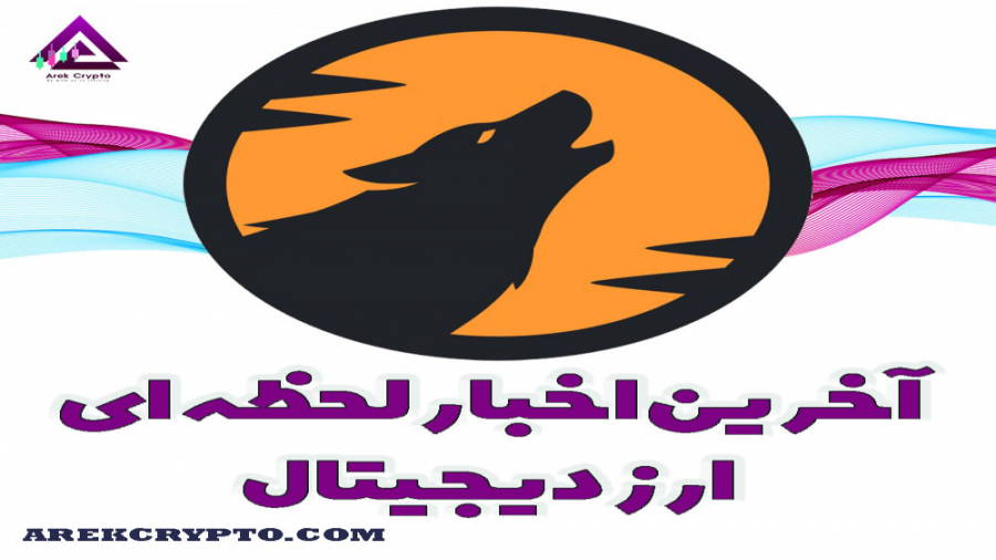 وب , سایت , اخبار , لحظه , ارز , دیجیتال , آموزش , کامل , زمینه , تحلیل , تکنیکال , آدرس , اینستاگرام , https: , instagram , com , arekcrypto?igshid=16pe3ui4q318p
ممنونم , لایک , کامنت , اشتراک , کمک , میکنید , محتوای , بهتری , تولید , ️
آینده , یعنی , کیریپتو , معامله , گری , www , arekcrypto