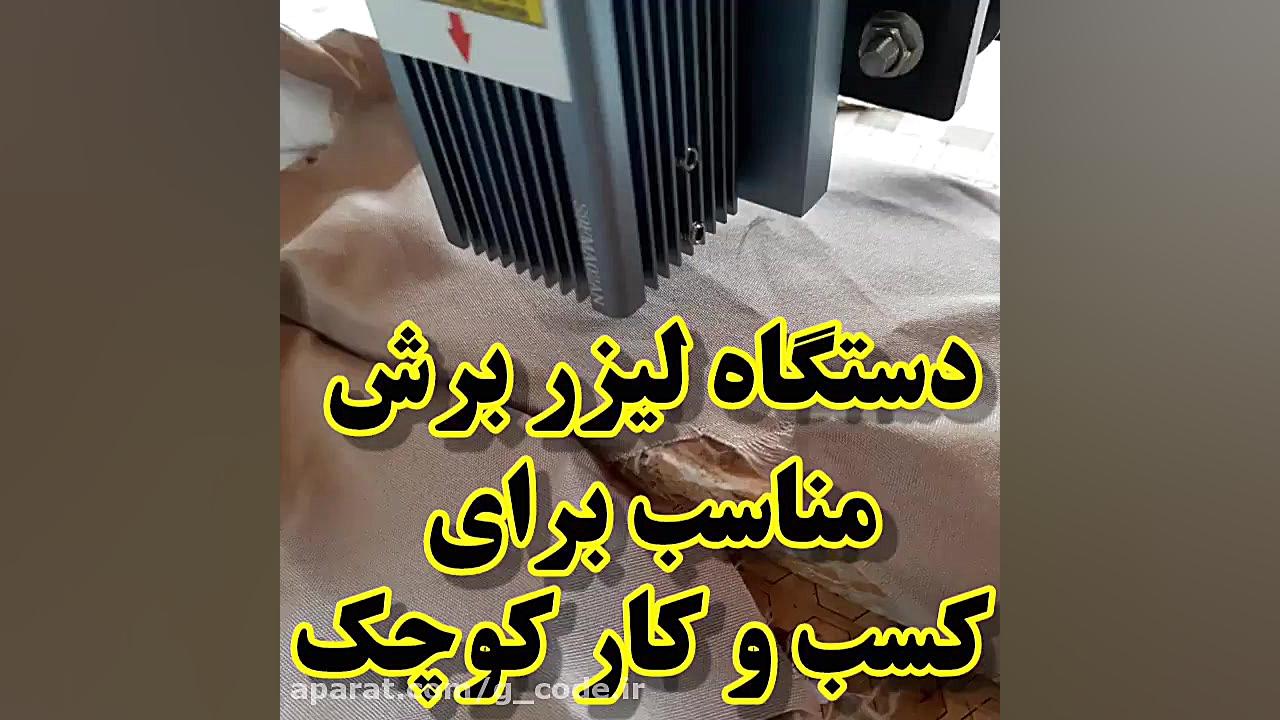 برش پارچه با لیزر ( بدون سوختگی ) تزریق چربی
