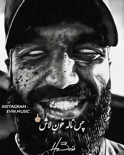 آهنگ حصین