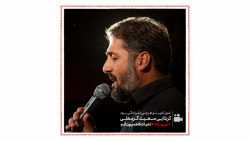 کربلایی سعید کرمعلی  شور (غیر...