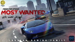 آموزش نصب بازی Need For Speed Most Wanted 2
