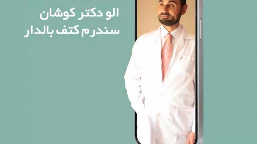 سندرم کتف بالدار رادیوگرافی دندان