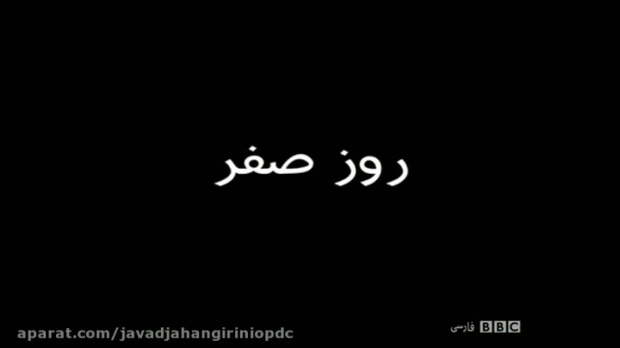 مستند روزهای صفر ( Zero days ) با دوبله فارسی زمان6521ثانیه
