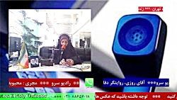 ارتباط تلفنی با " آقای روزی، روایتگر دفاع مقدس " در رادیو سرو ۱۴۰۱/۰4/13