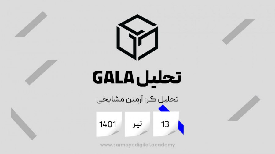 تحلیل , ارز , گالا , (GALA) , چهارم , ماه , جولای , توکن , تاریخ , اگوست , سال , صرافی , معروف , GATE , لیست , رشد , قیمت , شدید , افزایش , حجم , معاملات , کمک , KuKOIN , سپتامبر , بایننس , نوامبر , کوین , بیس , پر , شاهد , بودیم , محدوده , سنت , توجه , پرحجم , دنیا , رمز , ارزها