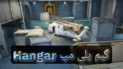 گیم پلی پابجی موبایل Gun game:Hangar