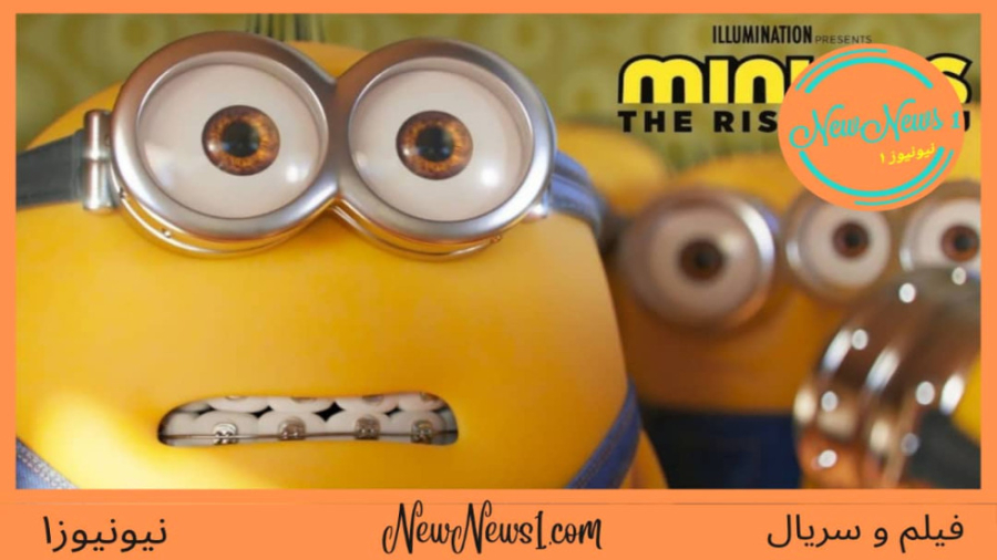 تریلر انیمیشن مینیون ها ظهور گرو Minions the Rise of Gru 2022 زمان149ثانیه
